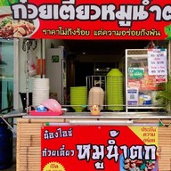 หน้าหม้อจิ้มจุ่มบุฟเฟต์ระยอง สาขา4 สาขา4