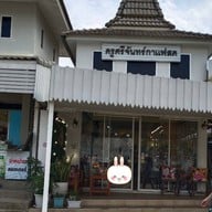 หน้าร้าน KruSrichan Coffee  @WhiteTemple Chiangrai .