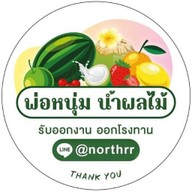โครตชาไทย เจ้าเก่า