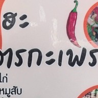 ปิด กิจการ