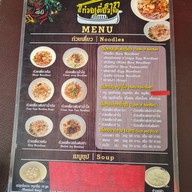 ก๋วยเตี๋ยวเรือธารา เชียงใหม่ (Chiang Mai)
