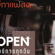 ร้านวันใหม่กาแฟสด2 ร้านวันใหม่กาแฟสด2 ม.อรุณทอง6