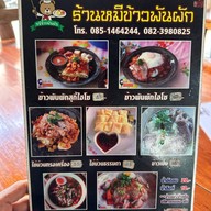 หมี ข้าวพันผัก