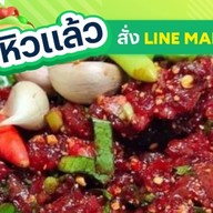 ร้านอาหารเหล่าลาบ