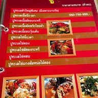 กุ้งเผา2 น้ำปิงรีสอร์ท