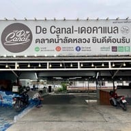 เมนูของร้าน De Canal Cafe เดอคาแนลซีฟู้ดฮาลาลริมคลอง สุขสวัสดิ์66