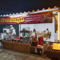 ร้านลาบชัยภูมิ ซอยเวิร์คพ้อย เซเว่นแรก สาขา2