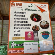 หมี ข้าวพันผัก