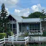 ต้นนา คาเฟ่ TONNA CAFE