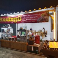 ร้านลาบชัยภูมิ ซอยเวิร์คพ้อย เซเว่นแรก สาขา2