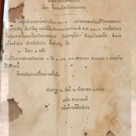 วัดประตูป่อง (ม)