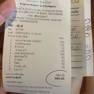 กุ้งเผา2 น้ำปิงรีสอร์ท