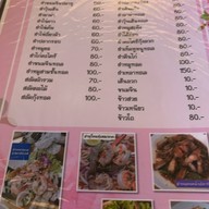 แซ่บสุมาลี