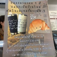 ติดใจเบเกอรี่คาเฟ่
