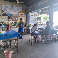 ตี๋ไฮ้