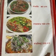 ลาบบุรีรัมย์ ศรีราชา