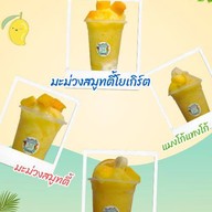 เมนูของร้าน นันสต็อปสมูทตี้ผลไม้ปั่นและกาแฟโบราณ