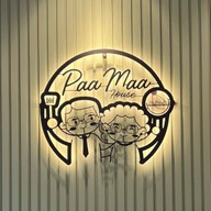 ร้านบ้านป๊ากะม๊า (PAA MAA HOUSE) ร้านบ้านป๊ากะม๊า (PAA MAA HOUSE)