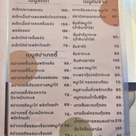 ร้านบ้านป๊ากะม๊า (PAA MAA HOUSE) ร้านบ้านป๊ากะม๊า (PAA MAA HOUSE)
