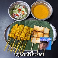 หมูสะเต๊ะไฮโซ(สินค้าOTOP) สาขาหนองคาย