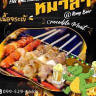 หิว - โซ So Hungry -