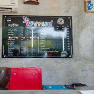 เมนู ร้านจิรา กาแฟ