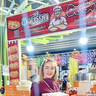 อาเซียนพิซซ่า สาขาโชคชัย