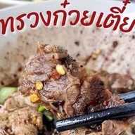 ก๋วยเตี๋ยวเรือแสบทรวงเมืองชุมพร