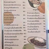 ร้านบ้านป๊ากะม๊า (PAA MAA HOUSE) ร้านบ้านป๊ากะม๊า (PAA MAA HOUSE)