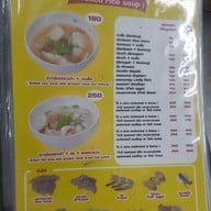 เมนู เฮียหวาน ข้าวต้มปลา สาทร