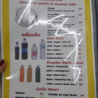 เมนู เฮียหวาน ข้าวต้มปลา สาทร