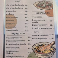 ร้านบ้านป๊ากะม๊า (PAA MAA HOUSE) ร้านบ้านป๊ากะม๊า (PAA MAA HOUSE)