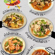 กินจุกุ ยำมี่ ถูกใจให้เยอะ