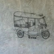 บรรยากาศ ร้านจิรา กาแฟ