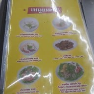 เมนู เฮียหวาน ข้าวต้มปลา สาทร
