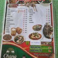 จามจุรีไก่แซ่บ