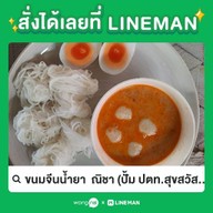 ขนมจีนน้ำยา  ณิชา ภูมิใจ 3โครงการ 1