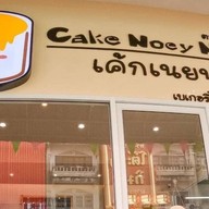 เค้กเนยนุ่ม ตลาดบางใหญ่