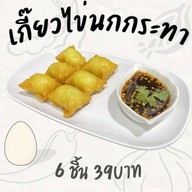 ไมด้า เกี๊ยวทอด พฤกษาดี