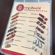 หม่าล่าอาม่า ศรีราชา ชลบุรี