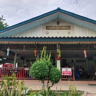 หน้าร้าน ร้านข้าวแกงเจดีย์หัก