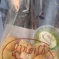 เมนู ปาท่องโก๋ตีลังกางาดำ ถนนหลังศูนย์ราชการ