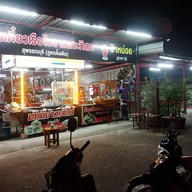 หน้าร้าน กัสกัสลูกชิ้นทอดผักสด