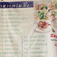 Zap Corner