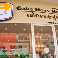 เค้กเนยนุ่ม ตลาดบางใหญ่