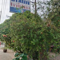 เมนู ร้านข้าวแกงเจดีย์หัก