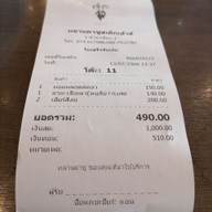 เมนู Larn Ta Chu Steak House ในเมือง