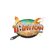 ส้มตำใกล้ฉัน.HDY (ฮาลาล) หาดใหญ่