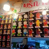 บรรยากาศ ตลาดกรีนเวย์