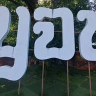 ประตูเมืองกาญจนบุรี